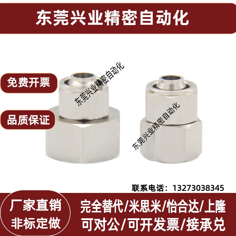 快拧铜镀镍锁母接头PCF内丝牙内螺纹1/4/3/2分接4/6/8/10mm风气管