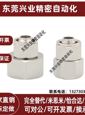 快拧铜镀镍锁母接头PCF内丝牙内螺纹1/4/3/2分接4/6/8/10mm风气管