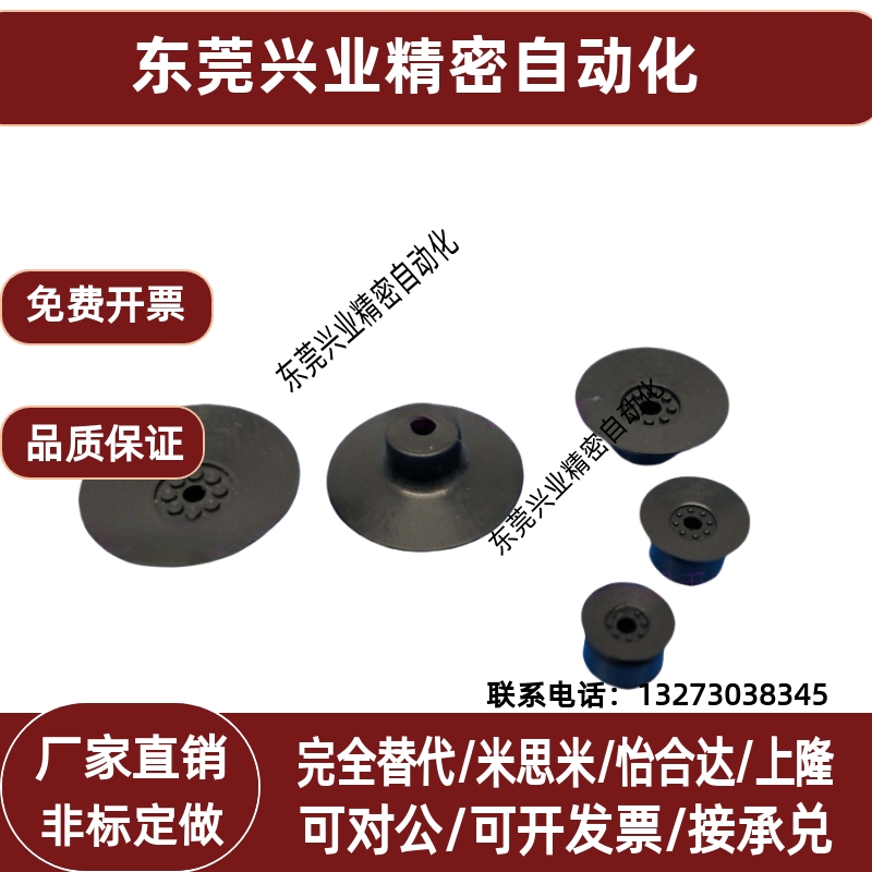 MISIMI米斯米真空吸盘嘴强力气动机械手重载薄型 VPTS8/10/15/20