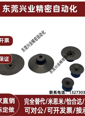 MISIMI米思米真空吸盘嘴强力气动机械手重载薄型 VPTS8/10/15/20