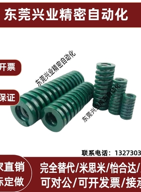 矩形弹簧同款 SWY12.5-20/25/30/35/40/45/50/55/60/65/70/758090