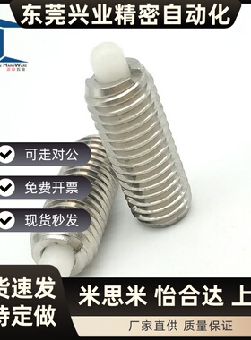 尼龙凸顶销弹簧柱塞定位伸缩销PJXK5/6/8/10/12/16-3/5/10/15/20