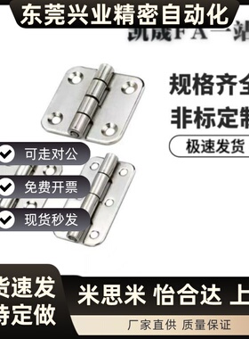 不锈钢蝶形铰链替代HHS25/30/40/50/65A/75A/90A/100A平型合页