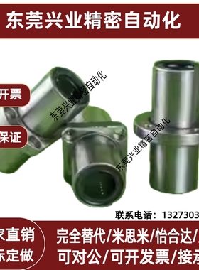 直线轴承LMQ02/12/01-11-LMQ21-d16/d20/D25/D30/D40/35/d10/D12