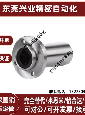 MYT中型带法兰直线轴承LHIRD 6 8 10 12 13 16 20 25 30