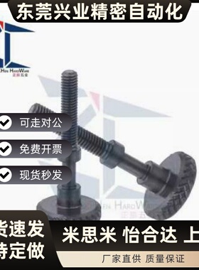 AJSTK3/4/5/6/8-10~50调整螺栓 滚花型 止动螺丝 调节螺丝 PAZ61