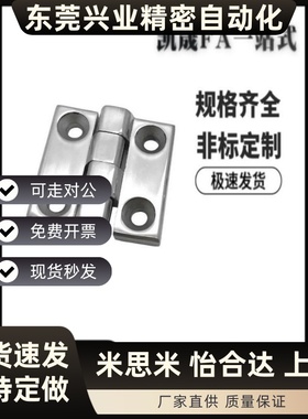 HFG03-50/50A/65/75/100 304不锈钢50*50拉丝合页 重载铰炼 HFL15