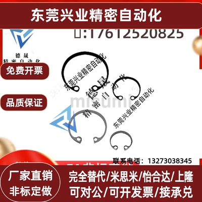 替代米思米RTWN 25 26 28 30 32 35 37 40 42 45 47 52 55 60卡簧