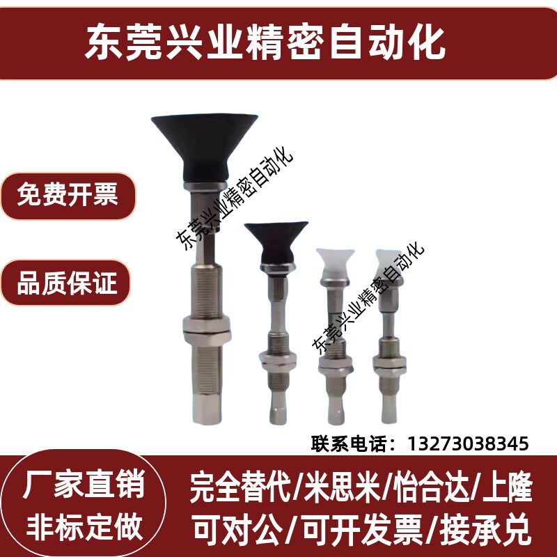 SMC真空吸盘外牙不带缓冲吸杆吸盘ZPT10 13 16 20 25 32UN/US-A5