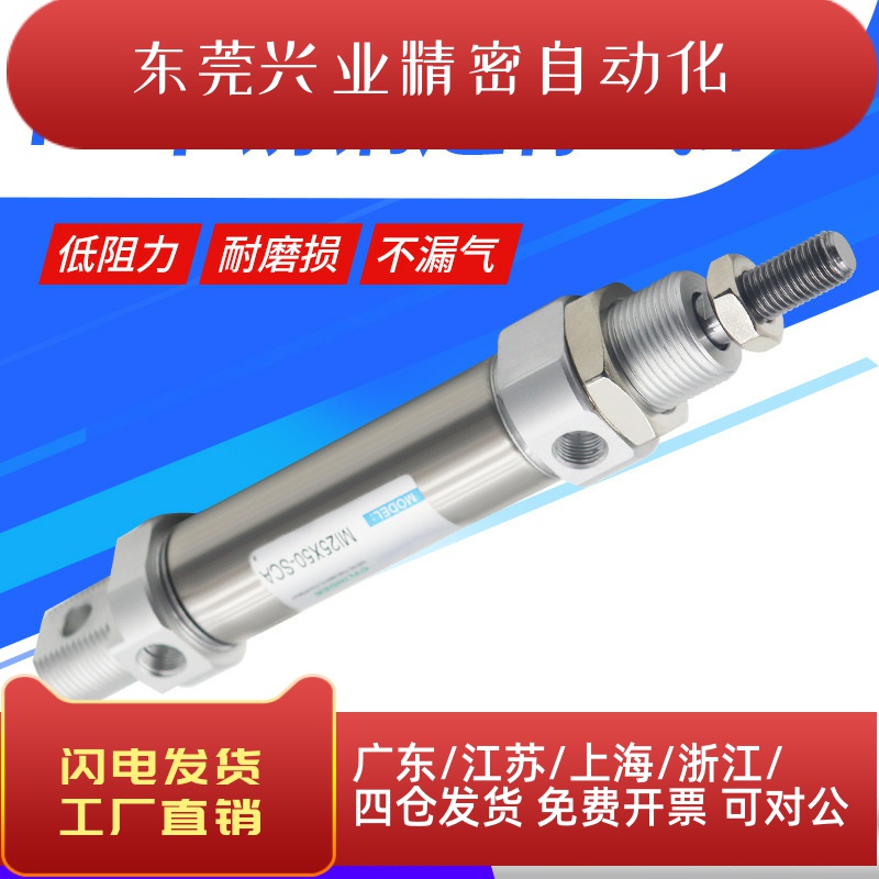 小型气动不锈钢迷你气缸MI10/12/16/20/25/32/40-10*25X30X50X75
