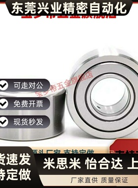 替代滚子轴承随动器滚针轴承 NASTFZ6 8 10 12 15 17 20