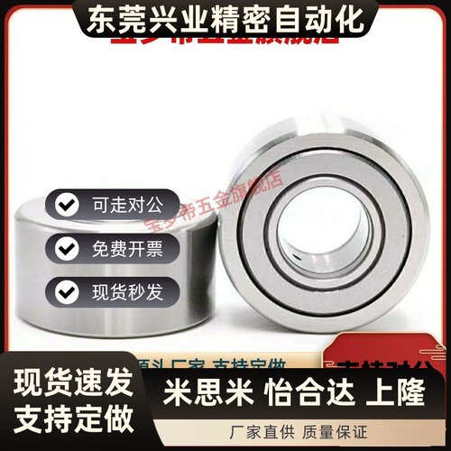 替代滚子轴承随动器滚针轴承 NASTFZ6 8 10 12 15 17 20