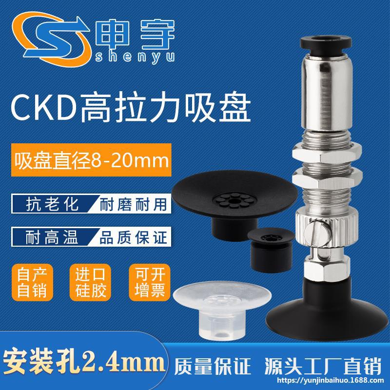 替代CKD真空吸盘VSPG-15PN吸嘴VSPG-10PN VP15PN防静电VP10PN