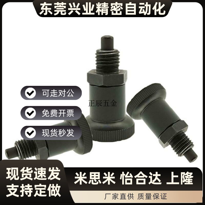 PXSA/PASK12/16短螺纹型内螺纹复位型短型树脂旋钮柱塞分度弹簧销