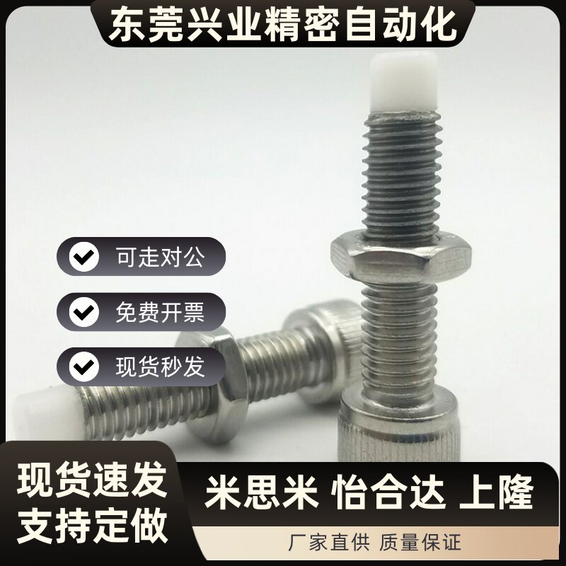 PSCB4/5/6-10/12/15/20/25/30/40/50杯头内六角胶头止动螺栓TDB22