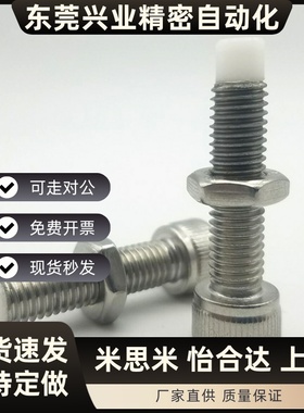 PSCB4/5/6-10/12/15/20/25/30/40/50杯头内六角胶头止动螺栓TDB22