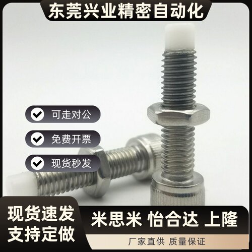 PSCB4/5/6-10/12/15/20/25/30/40/50杯头内六角胶头止动螺栓TDB22