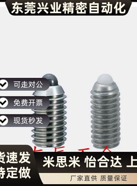 短型不锈钢弹簧柱塞ZAP51/52-M3/4/5/6/8/10/12/16