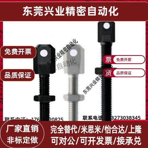 SRC-R40/R60/R50/R80VSS21/11-60-08A/16A/12A/10A链条拉紧连接杆