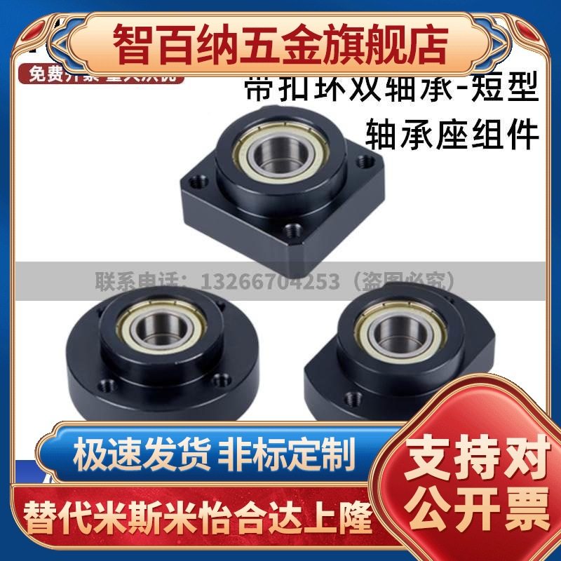 BGREB6003ZZ/BGSEB6003ZZ/BGCEB6003ZZ扣环双轴承短型轴承座组件