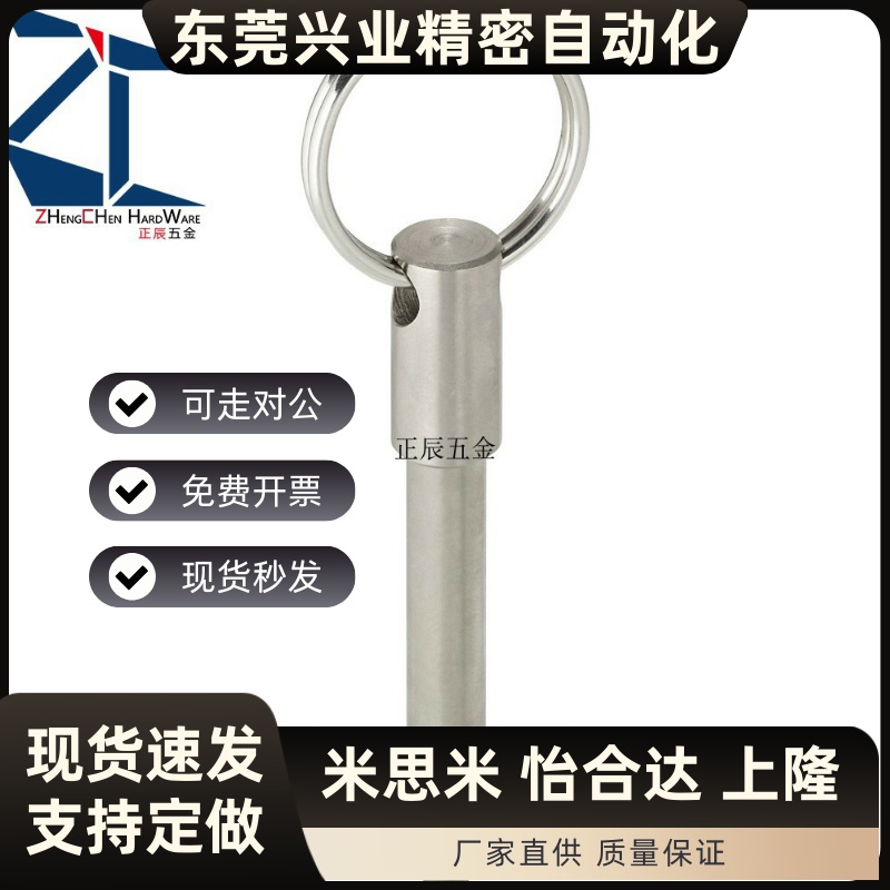BLPS5/6/10-20-60快卸销拉环实心安全销 锁紧销 弹簧快拔销镀镍