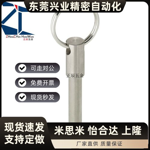 BLPS5/6/10-20-60快卸销拉环实心安全销 锁紧销 弹簧快拔销镀镍