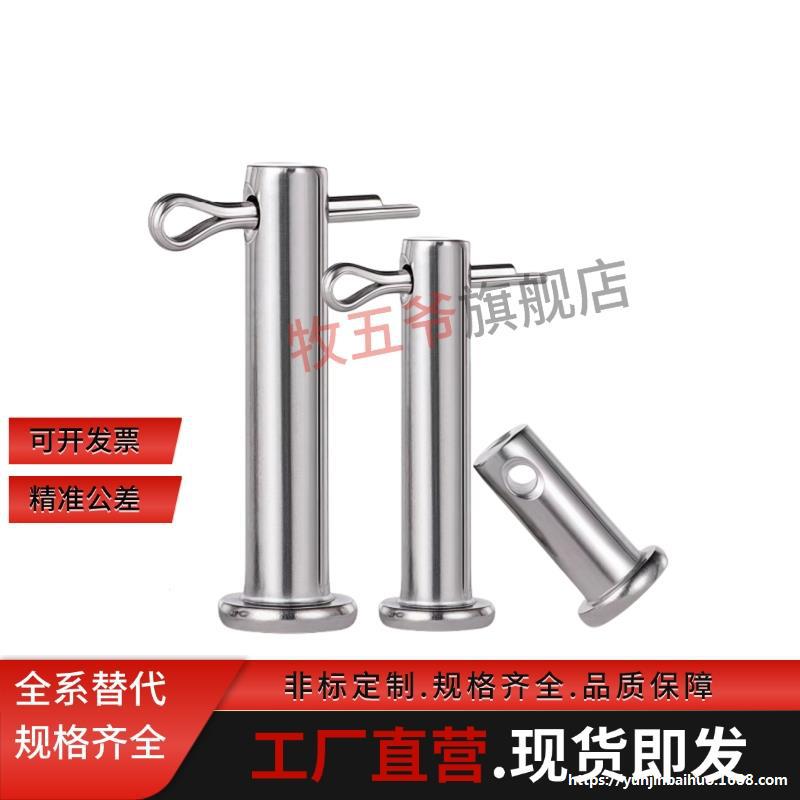 MIB01-D3/D4/D5/D6/D8/D10/D12-L10/12/15/16/18/20/30/50铰链销