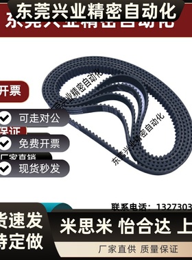 同步带HTBN918/1788/222/225/237/345S3M-60-100-150-200