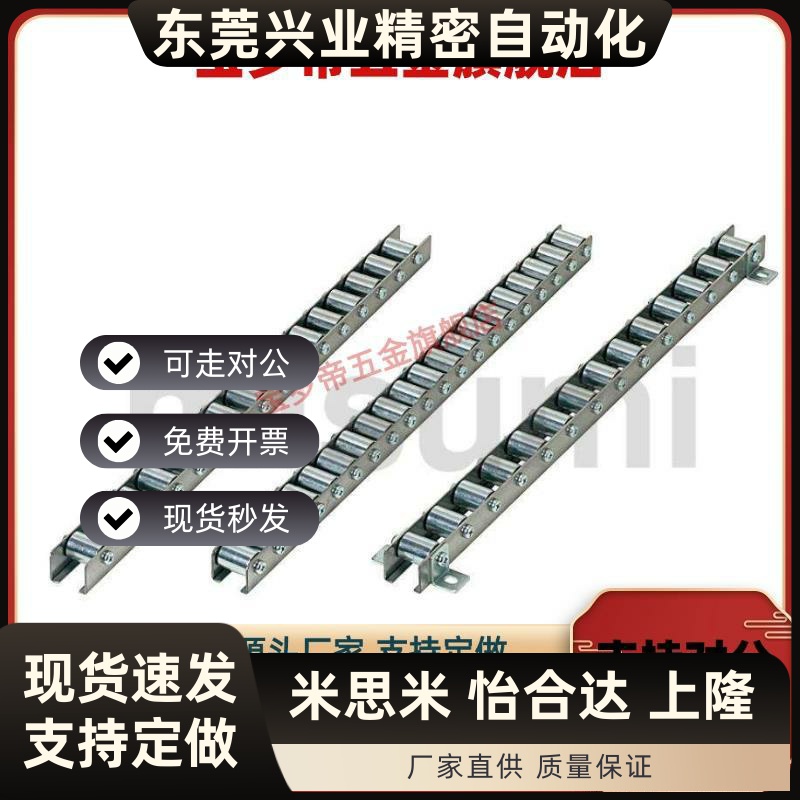 QJC11 QJC41QJC61 QJC71-25-26-27-28-29-30 不锈钢滚轮条