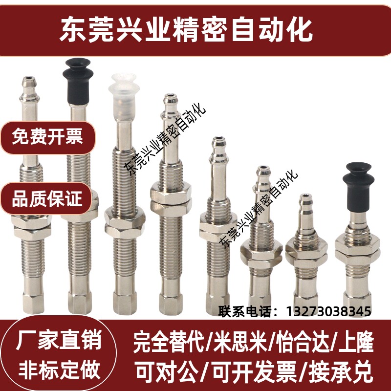SMC型真空吸杆ZPT4-K/J10/20/30/50-B5/B01-A14 吸盘连接杆K10 20