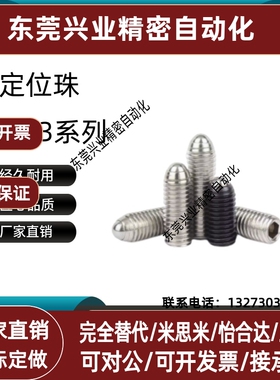 定位珠PKZ13-M3/M4/M5/M6/M8/M10/M12-L5.2 6.5 8.6 10.2 10.5 18