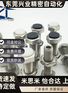 TDC01聚氨酯USTH12-30/40/50/60/70止动螺栓型肩型尾部内六角型