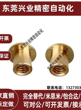 30度梯形丝杠螺帽MTSCR MTSFR MTSGR MTSNR16 20 22 25 28 30 32