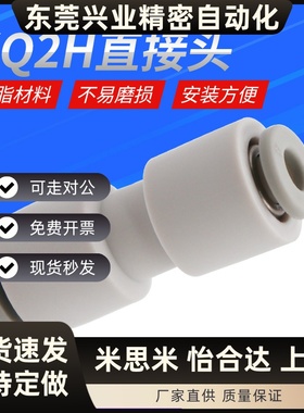 白色直通变径对接KB2H气管接头KQ2H04/06/08/10/12-00-06-08-10