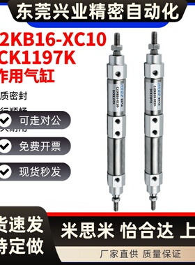 CJ2KB16-XC10-DCK1197K 钻孔机气缸线路板厂用双行程汽缸