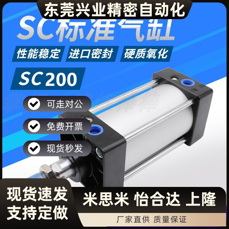 气动标准大推力气缸SC200*100/150/300*350*400*500*600*700X1000