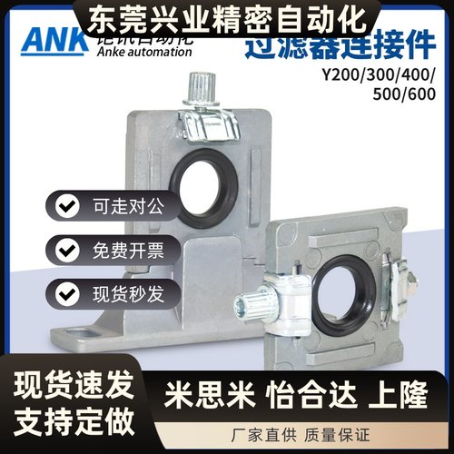 SMC型气源联件连接支架Y200T-D/Y300T-D/Y400T/Y600T-A三联件隔板