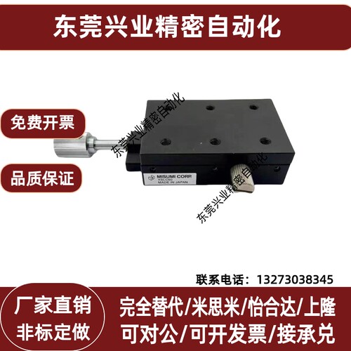 米思米滑台XSL90 XSC60 XSSLC40 XSLC90 XSLCL90燕尾槽 X轴手动滑