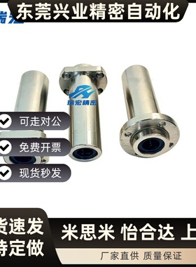 替代LHIRD8 10 12 13 16 20 25中型导向突出嵌入式圆法兰直线轴承