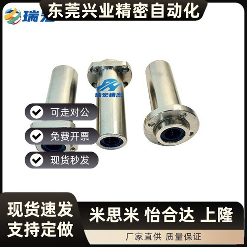 替代LHIRD8 10 12 13 16 20 25中型导向突出嵌入式圆法兰直线轴承