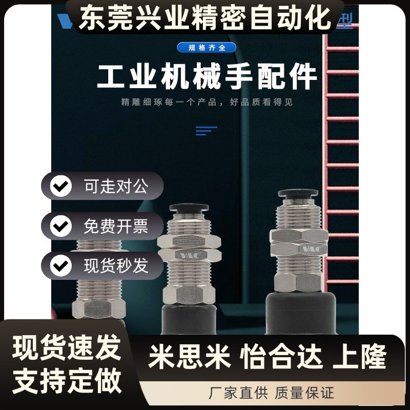 工业机械手VP-B防静电真空吸盘MVBKN金具MVBLN10/30/50mm包邮