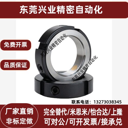 经济型-R锁紧螺母C-RM8 C-RM10 C-RM12 C-RM15 C-RM16