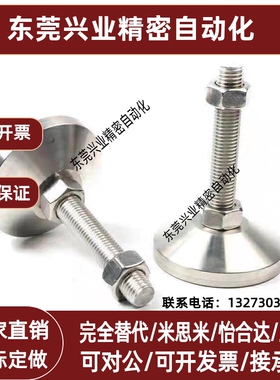 地脚C-fjwns/FJWN10/12/16/20-75 100 125 150/180调整块130脚杯8