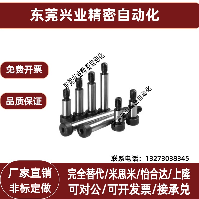米思米型塞打螺丝MSB4/5/6-10/15/20/25/30/35/40/45等高限位螺栓