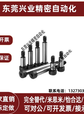 米思米型塞打螺丝MSB4/5/6-10/15/20/25/30/35/40/45等高限位螺栓