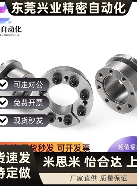 胀紧套Z8B 涨紧套ZJ11免键轴STK314动力锁厂家直销涨套连接套MLSL