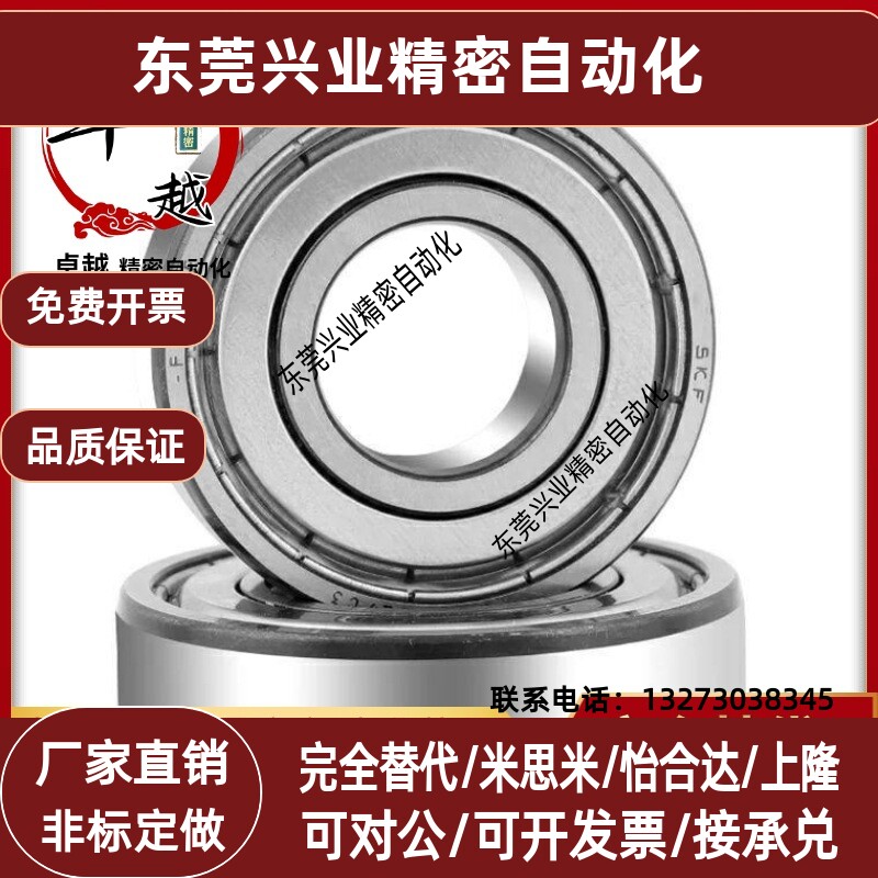 米思米深沟滚珠轴承B6700Z机械五金及配附件/耗