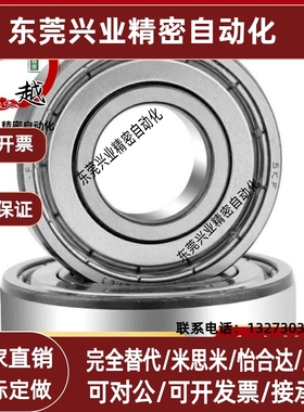 米思米深沟滚珠轴承B6700ZZ/B6800/B6900/B6000Z/B6200Z/B6300ZZ