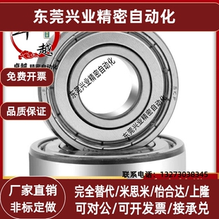 米思米深沟滚珠轴承B6700ZZ/B6800/B6900/B6000Z/B6200Z/B6300ZZ