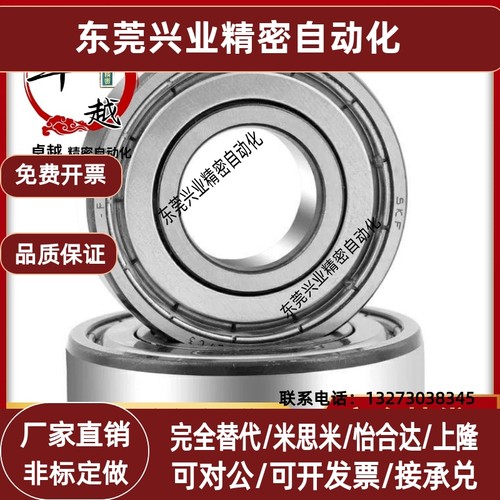米思米深沟滚珠轴承B6700ZZ/B6800/B6900/B6000Z/B6200Z/B6300ZZ
